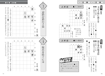 とくつめ　詰将棋 強くなる 詰将棋と詰手筋 | 北浜 健介 |本 | 通販 | Amazon